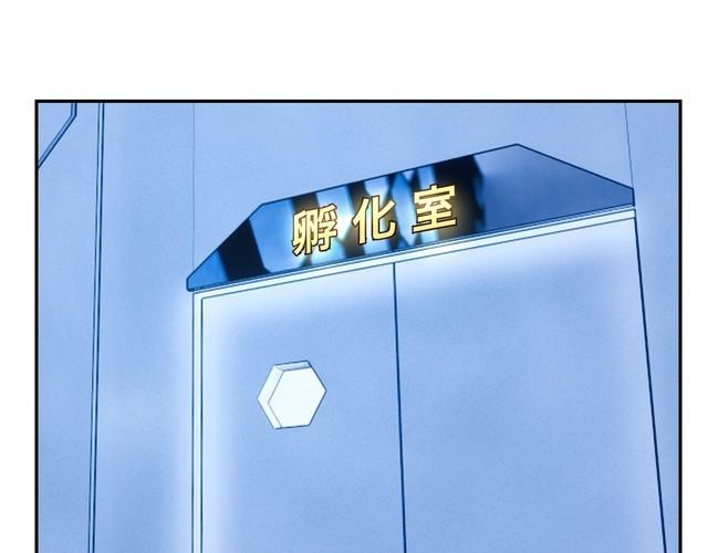 《我靠吃饭拯救地球》第44话 虫母 第42页