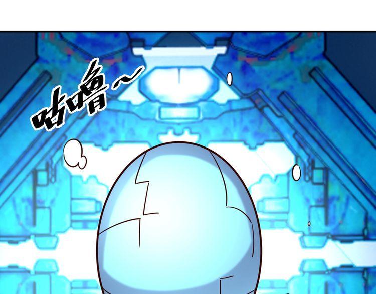 《我靠吃饭拯救地球》第44话 虫母 第45页