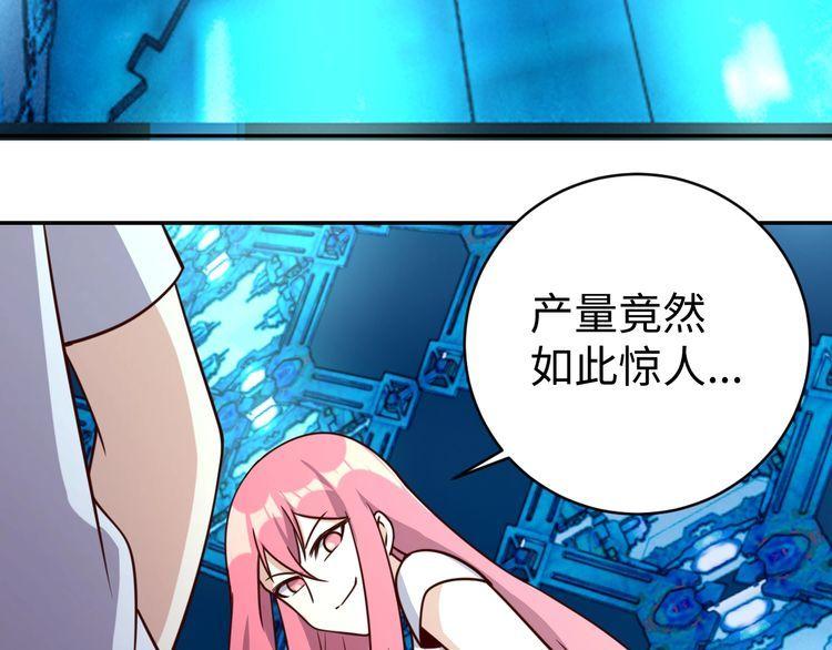 《我靠吃饭拯救地球》第44话 虫母 第50页