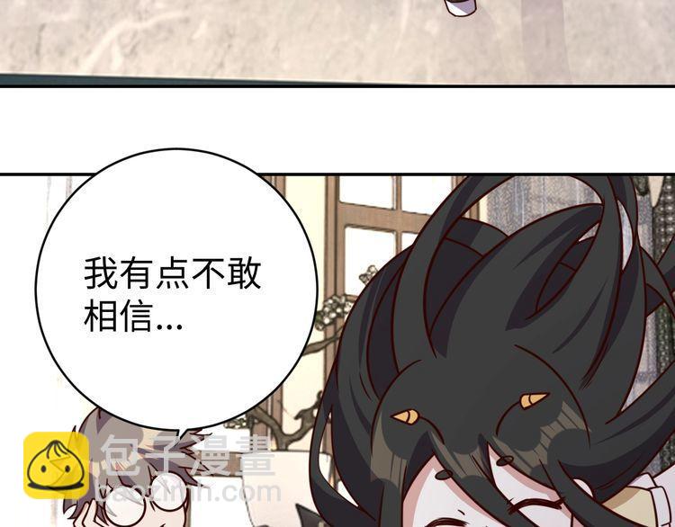 《我靠吃饭拯救地球》第44话 虫母 第5页