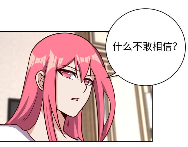 《我靠吃饭拯救地球》第44话 虫母 第7页