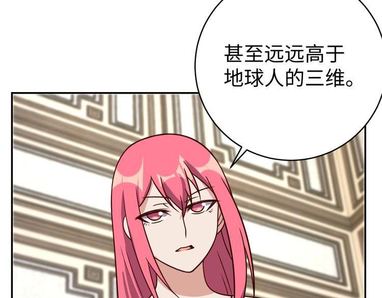 《我靠吃饭拯救地球》第43话 往事 第12页