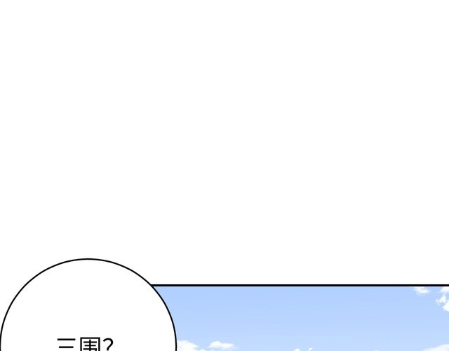 《我靠吃饭拯救地球》第43话 往事 第19页