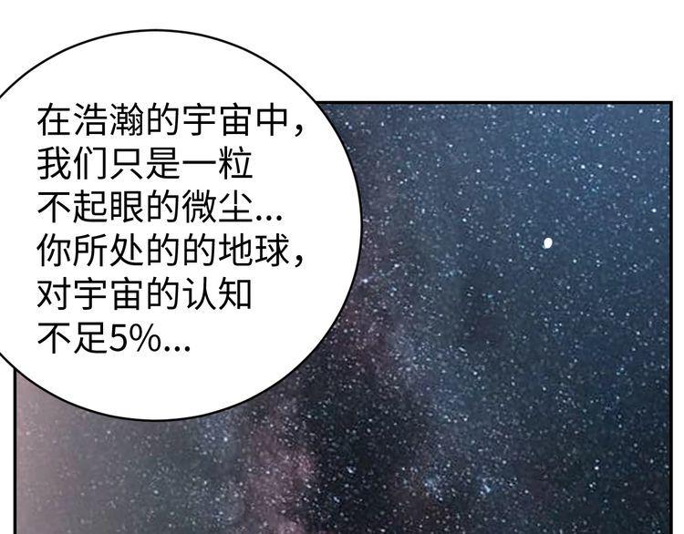 《我靠吃饭拯救地球》第43话 往事 第1页
