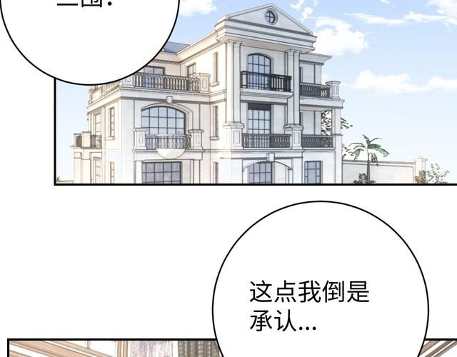 《我靠吃饭拯救地球》第43话 往事 第20页