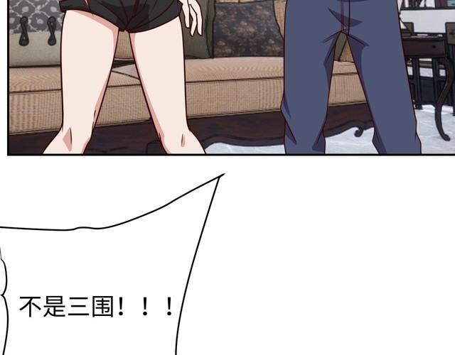 《我靠吃饭拯救地球》第43话 往事 第22页
