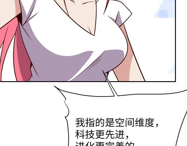 《我靠吃饭拯救地球》第43话 往事 第24页