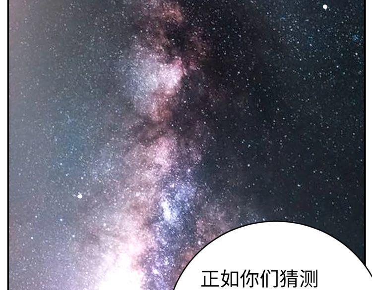 《我靠吃饭拯救地球》第43话 往事 第2页