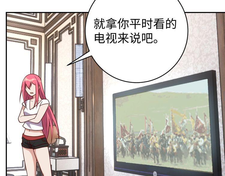 《我靠吃饭拯救地球》第43话 往事 第31页