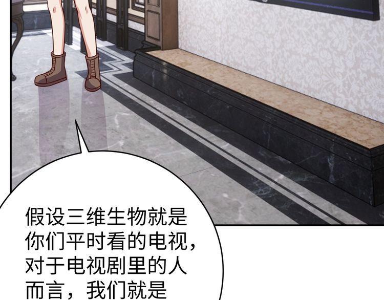 《我靠吃饭拯救地球》第43话 往事 第32页
