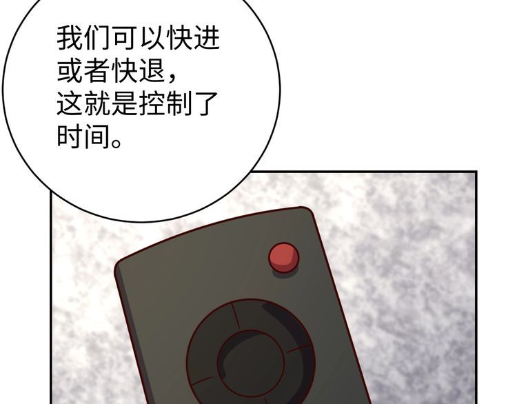 《我靠吃饭拯救地球》第43话 往事 第35页