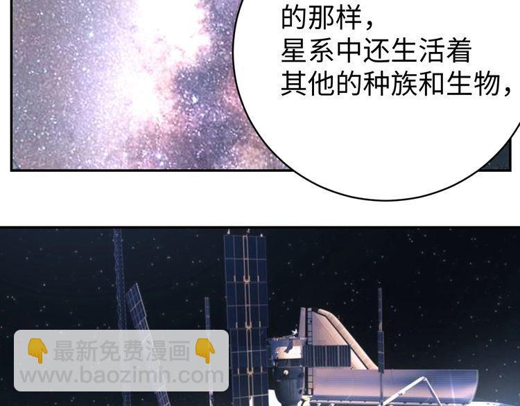 《我靠吃饭拯救地球》第43话 往事 第3页