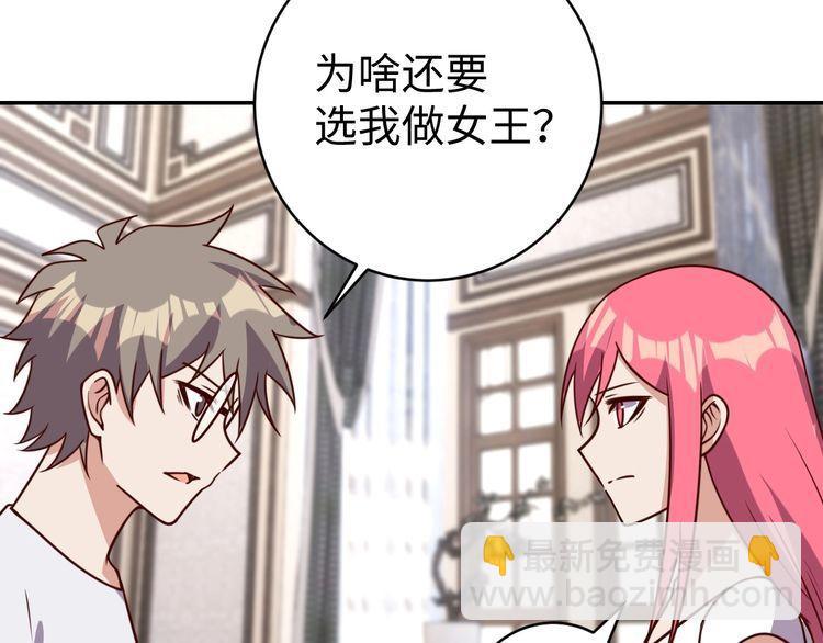 《我靠吃饭拯救地球》第43话 往事 第41页