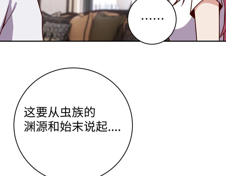 《我靠吃饭拯救地球》第43话 往事 第42页