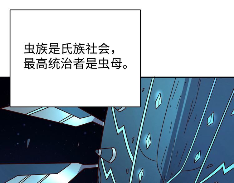 《我靠吃饭拯救地球》第43话 往事 第44页