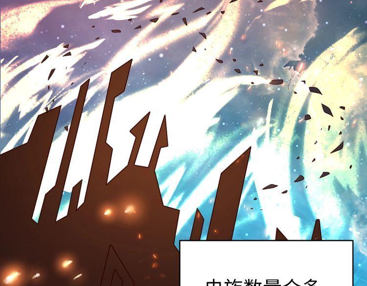 《我靠吃饭拯救地球》第43话 往事 第47页