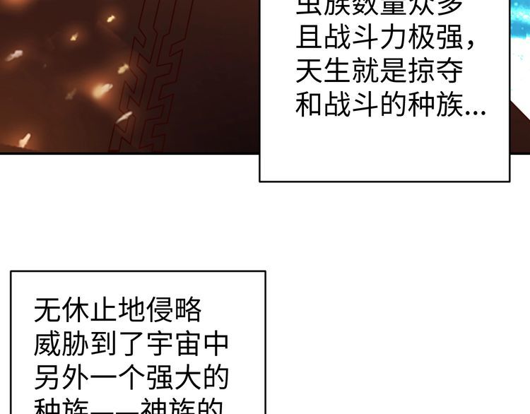 《我靠吃饭拯救地球》第43话 往事 第48页