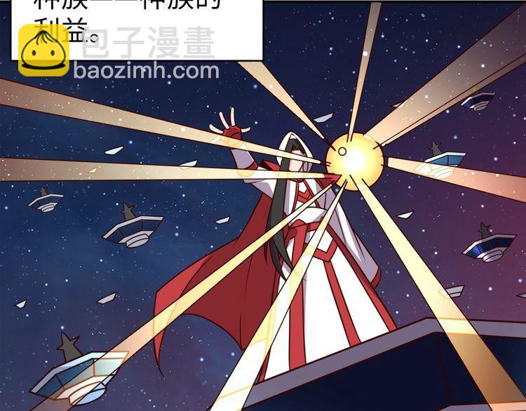 《我靠吃饭拯救地球》第43话 往事 第49页