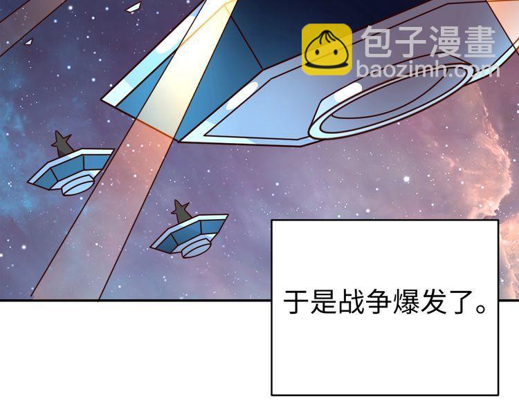 《我靠吃饭拯救地球》第43话 往事 第50页