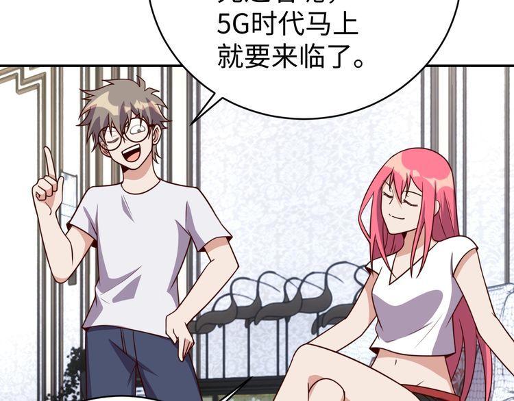 《我靠吃饭拯救地球》第43话 往事 第7页