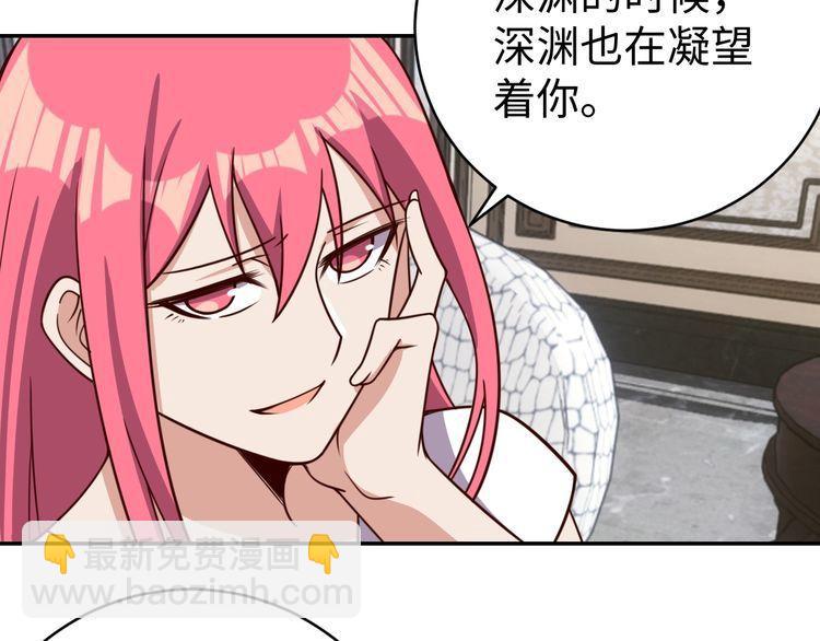 《我靠吃饭拯救地球》第43话 往事 第9页