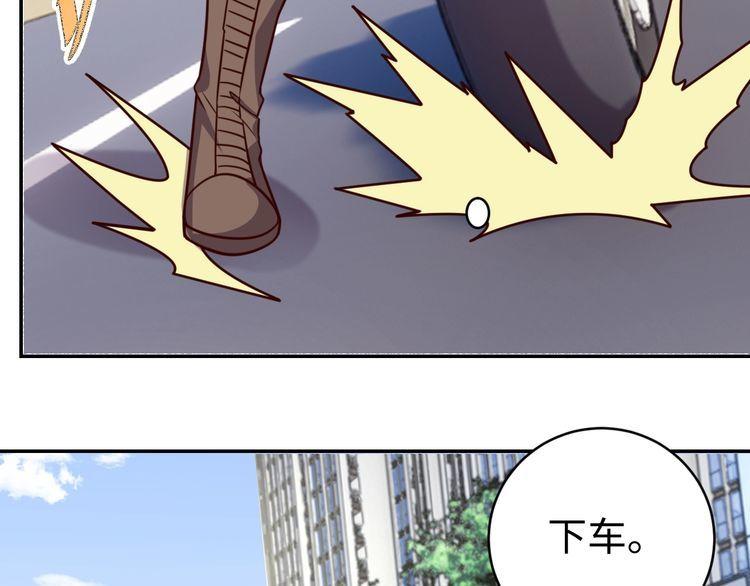 《我靠吃饭拯救地球》第45话 银河拍卖行 第11页