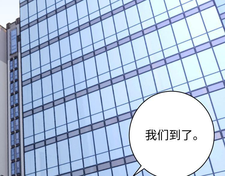 《我靠吃饭拯救地球》第45话 银河拍卖行 第14页