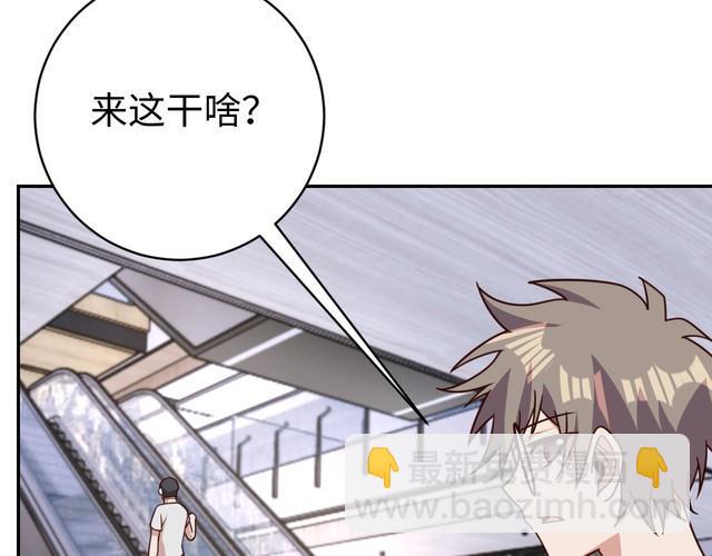 《我靠吃饭拯救地球》第45话 银河拍卖行 第20页