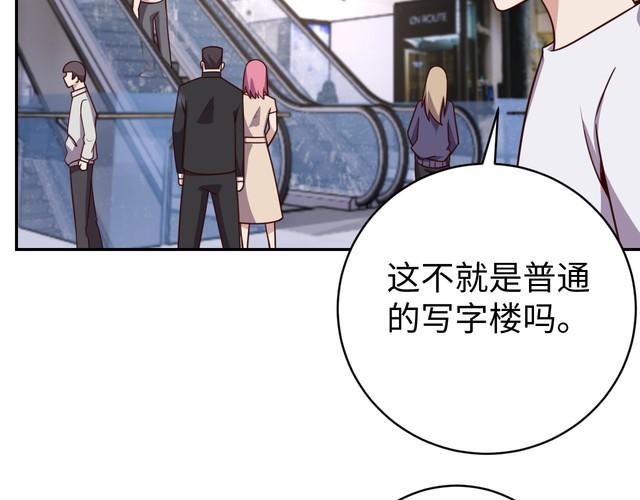 《我靠吃饭拯救地球》第45话 银河拍卖行 第21页