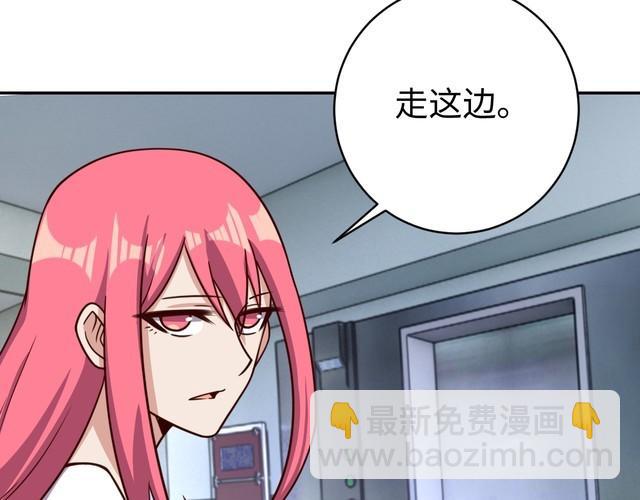 《我靠吃饭拯救地球》第45话 银河拍卖行 第22页