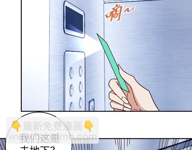 《我靠吃饭拯救地球》第45话 银河拍卖行 第26页