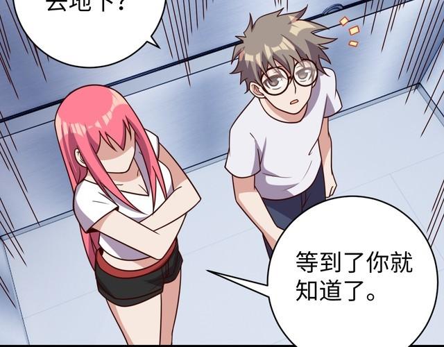 《我靠吃饭拯救地球》第45话 银河拍卖行 第27页