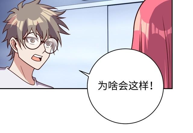 《我靠吃饭拯救地球》第45话 银河拍卖行 第30页