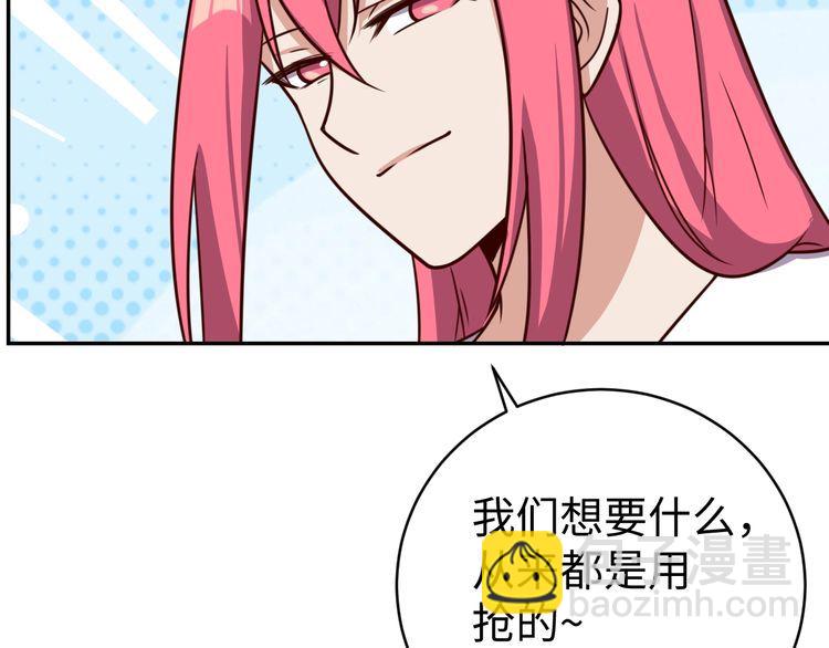 《我靠吃饭拯救地球》第45话 银河拍卖行 第36页