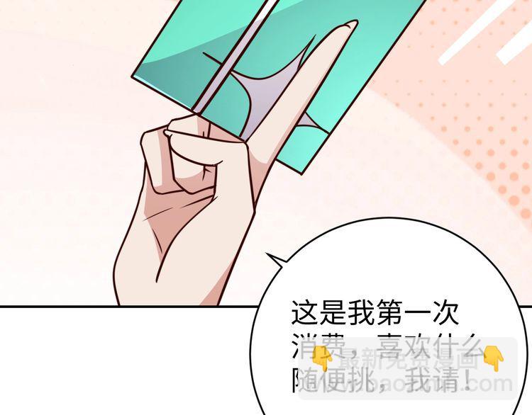 《我靠吃饭拯救地球》第45话 银河拍卖行 第38页
