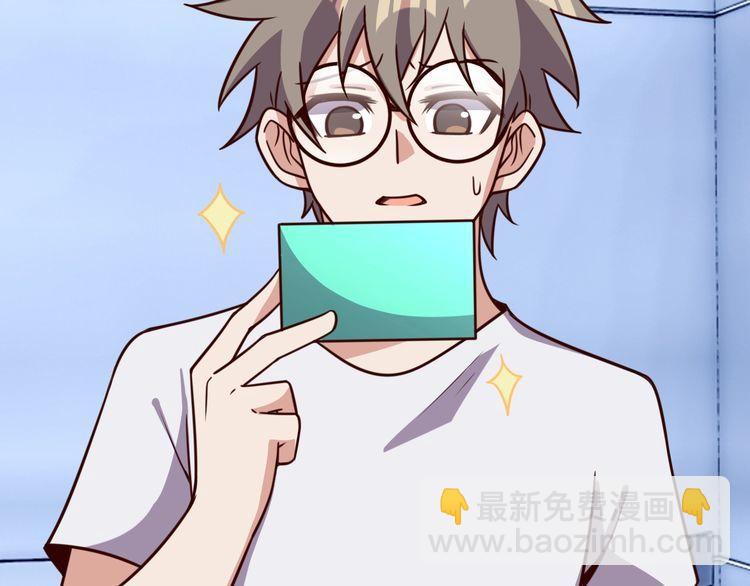 《我靠吃饭拯救地球》第45话 银河拍卖行 第40页