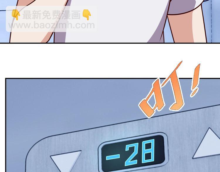 《我靠吃饭拯救地球》第45话 银河拍卖行 第41页