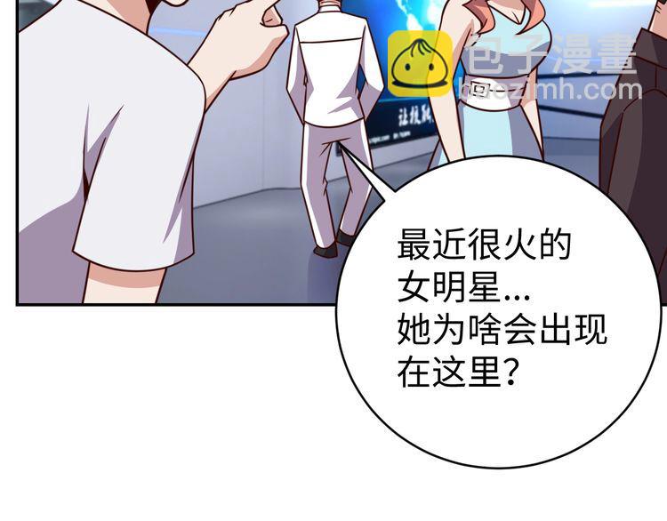 《我靠吃饭拯救地球》第45话 银河拍卖行 第47页