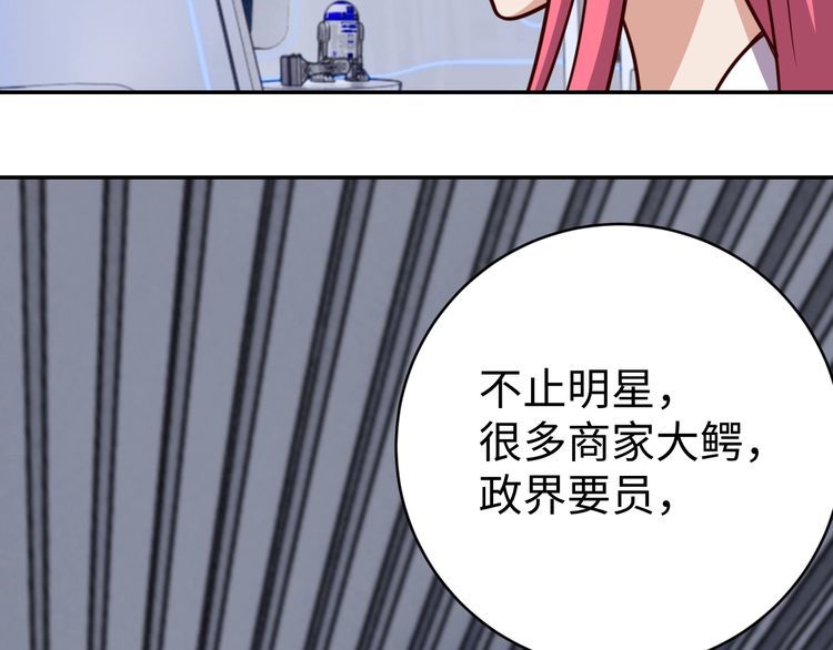 《我靠吃饭拯救地球》第45话 银河拍卖行 第49页