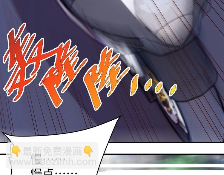 《我靠吃饭拯救地球》第45话 银河拍卖行 第4页