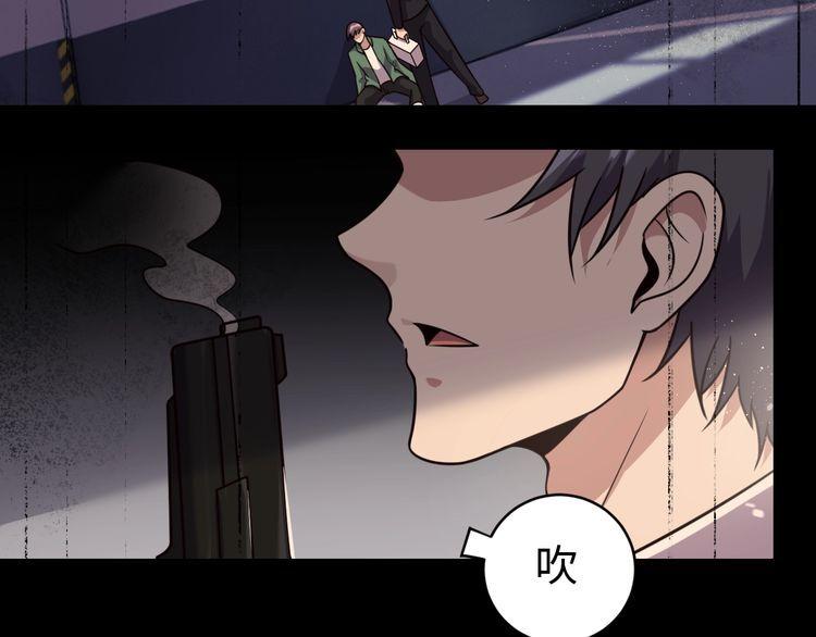 《我靠吃饭拯救地球》第46话 辣手虫女 第10页
