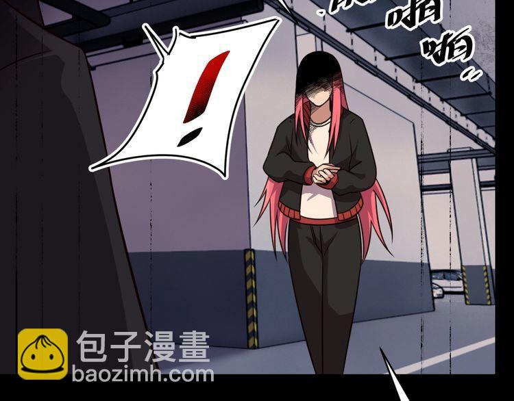 《我靠吃饭拯救地球》第46话 辣手虫女 第15页