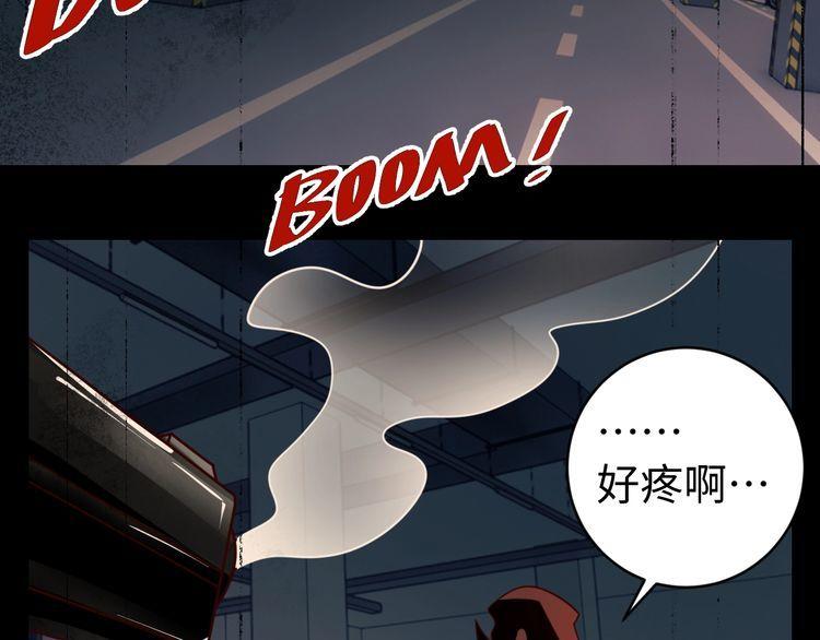 《我靠吃饭拯救地球》第46话 辣手虫女 第25页