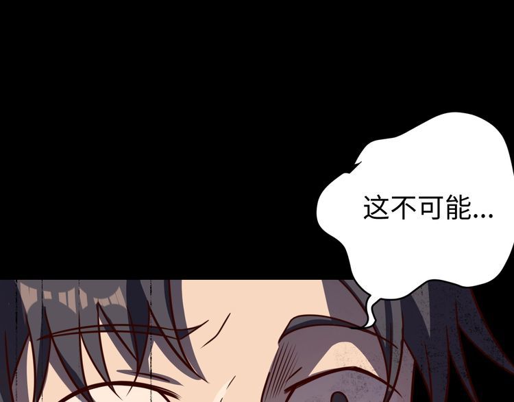 《我靠吃饭拯救地球》第46话 辣手虫女 第28页