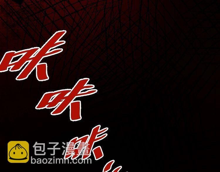 《我靠吃饭拯救地球》第46话 辣手虫女 第35页