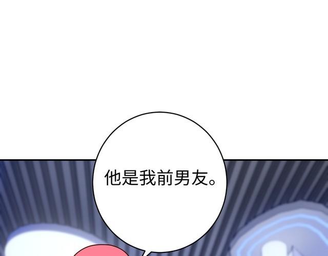 《我靠吃饭拯救地球》第46话 辣手虫女 第42页
