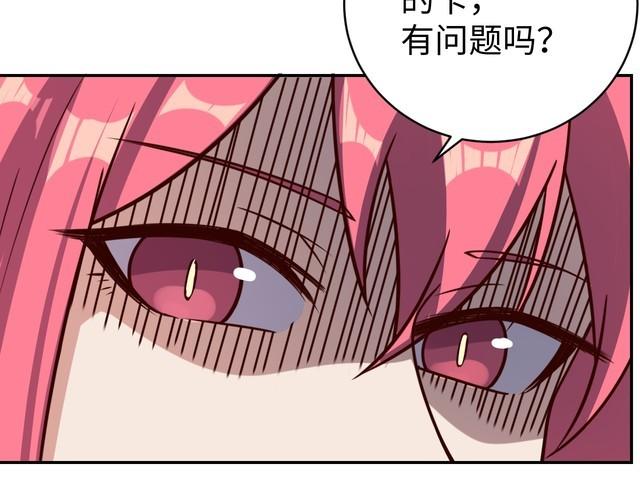 《我靠吃饭拯救地球》第46话 辣手虫女 第45页