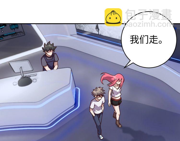 《我靠吃饭拯救地球》第46话 辣手虫女 第49页