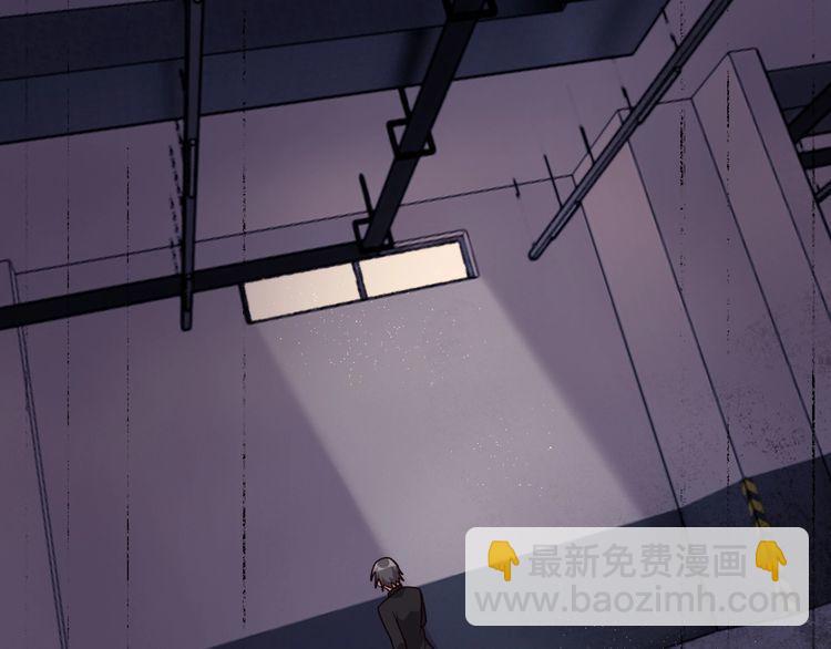 《我靠吃饭拯救地球》第46话 辣手虫女 第9页