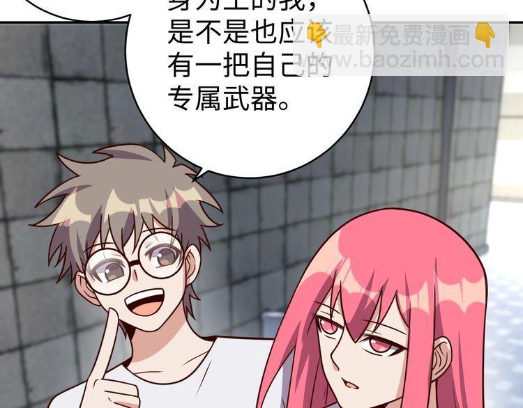《我靠吃饭拯救地球》第47话 该看脑科了 第10页